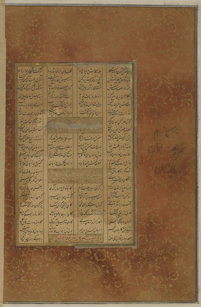 Folio from a 
